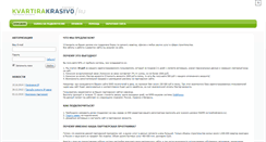 Desktop Screenshot of partner.kvartirakrasivo.ru